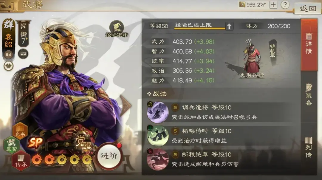 三国志战棋版SP袁绍测试服加强,SP袁绍测试服最新加强解析