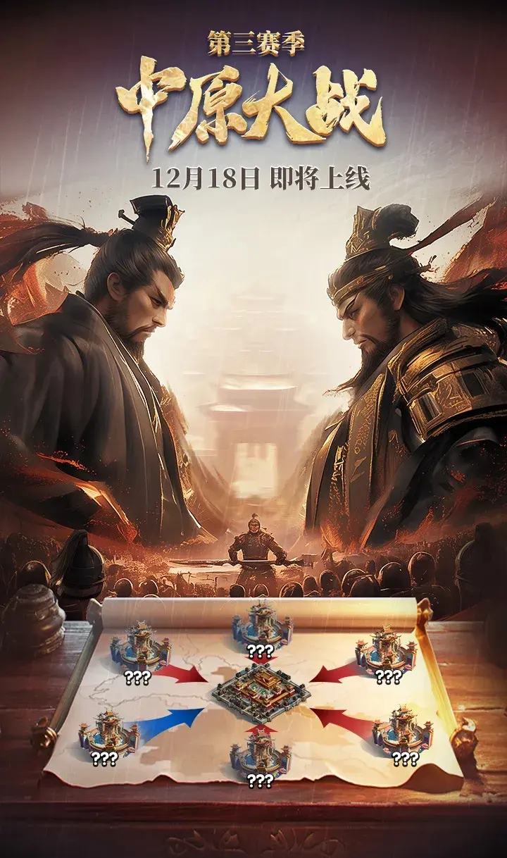 三国冰河时代s3新武将,三国冰河时代s3新玩法
