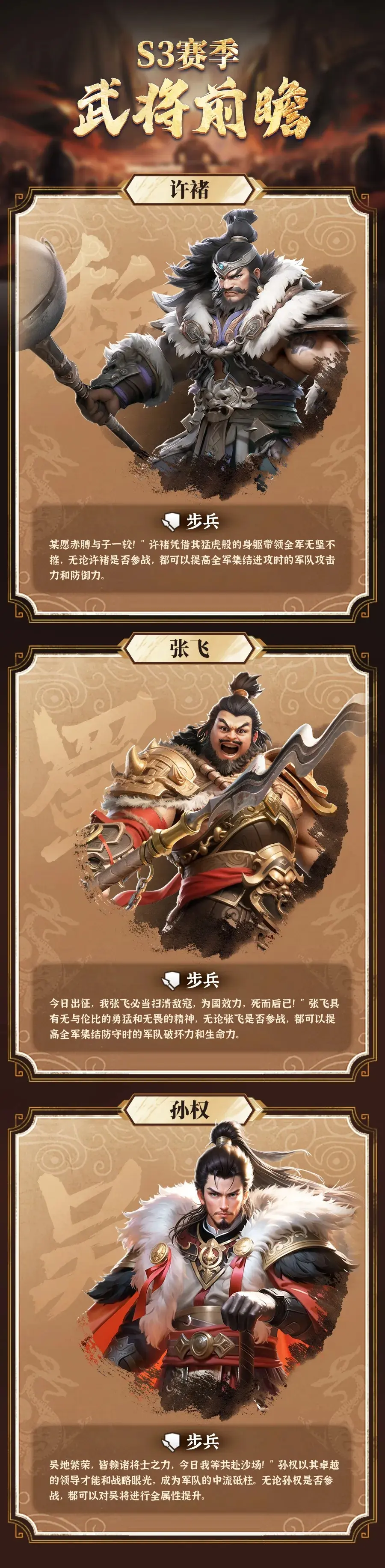 三国冰河时代s3新武将,三国冰河时代s3新玩法
