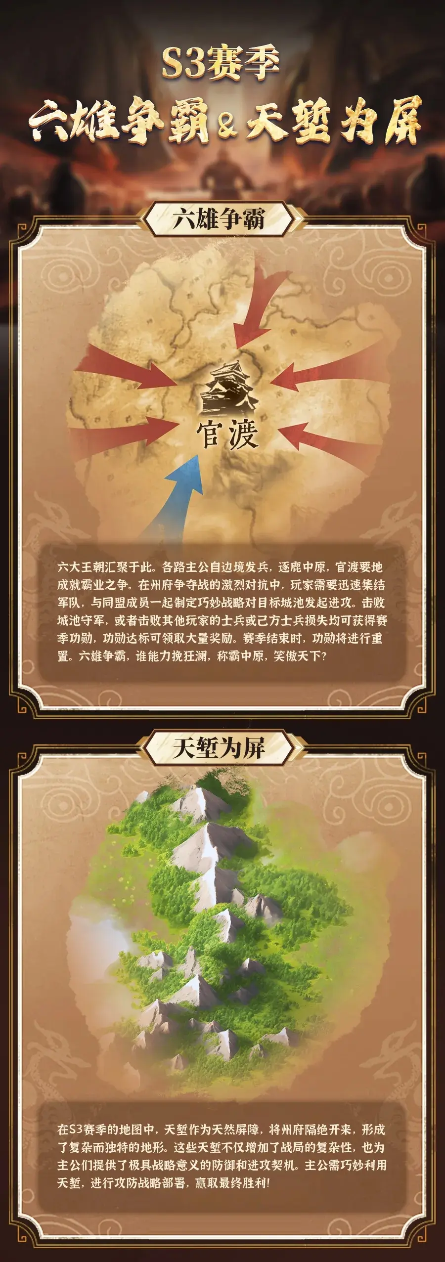 三国冰河时代s3新武将,三国冰河时代s3新玩法