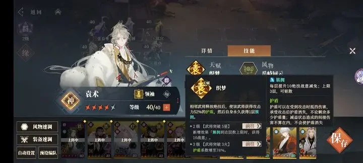 三国志幻想大陆2枭之歌群雄,三国志幻想大陆2枭之歌阵容