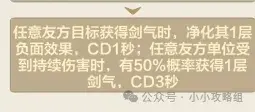 小小英雄武松教主剑,小小英雄武松阵容推荐