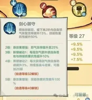 小小英雄武松教主剑,小小英雄武松阵容推荐