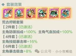 小小英雄武松教主剑,小小英雄武松阵容推荐