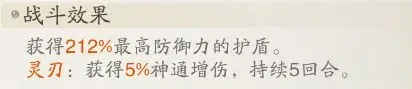 踏风行神通搭配,踏风行神通攻略