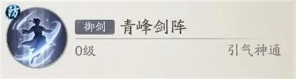 踏风行神通搭配,踏风行神通攻略