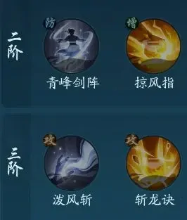 踏风行神通搭配,踏风行神通攻略