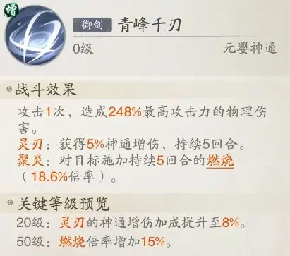 踏风行神通搭配,踏风行神通攻略