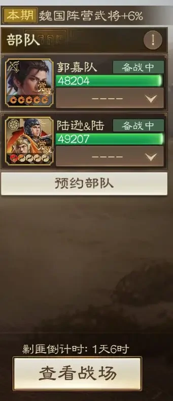 三国志战棋版PK6新版夺宝奇谋,三国志战棋版PK6夺宝奇谋攻略