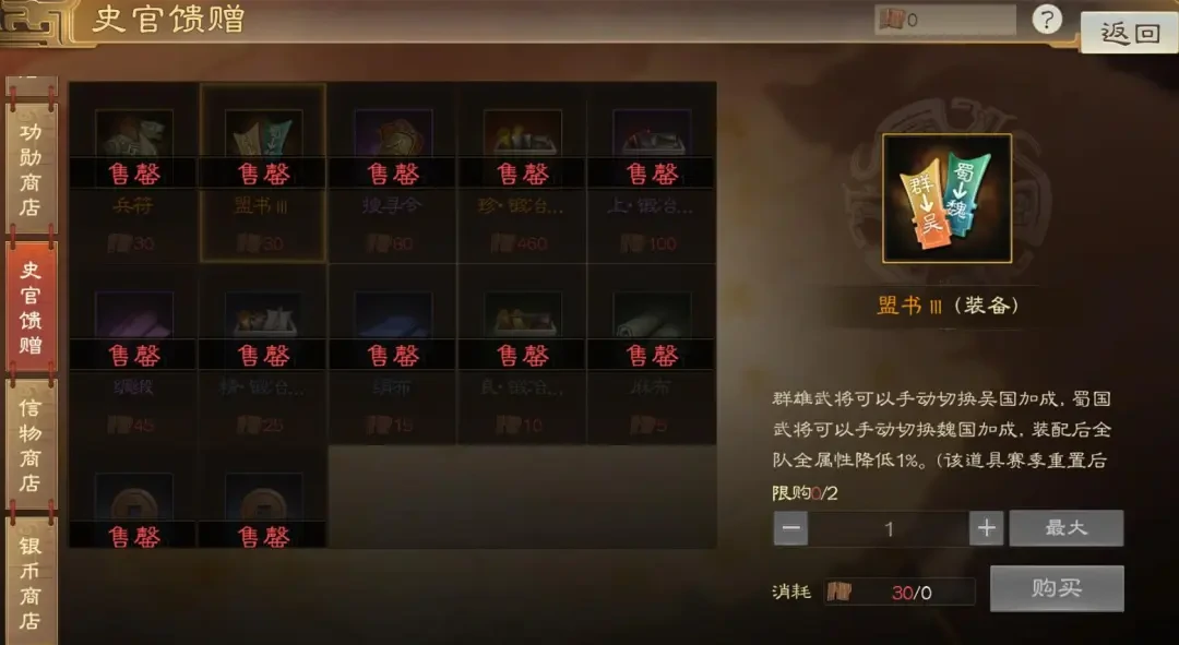三国志战棋版PK6新版夺宝奇谋,三国志战棋版PK6夺宝奇谋攻略
