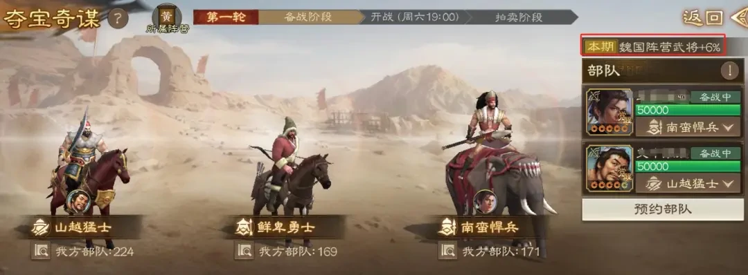 三国志战棋版PK6新版夺宝奇谋,三国志战棋版PK6夺宝奇谋攻略