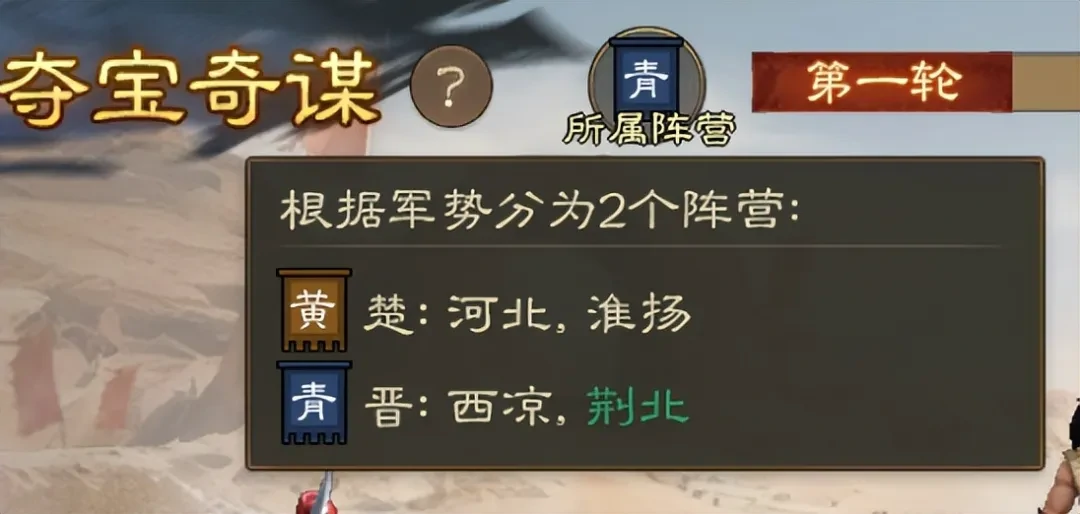 三国志战棋版PK6新版夺宝奇谋,三国志战棋版PK6夺宝奇谋攻略