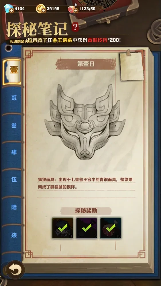 向僵尸开炮盗墓笔记联动二期,向僵尸开炮异界寻幽活动攻略