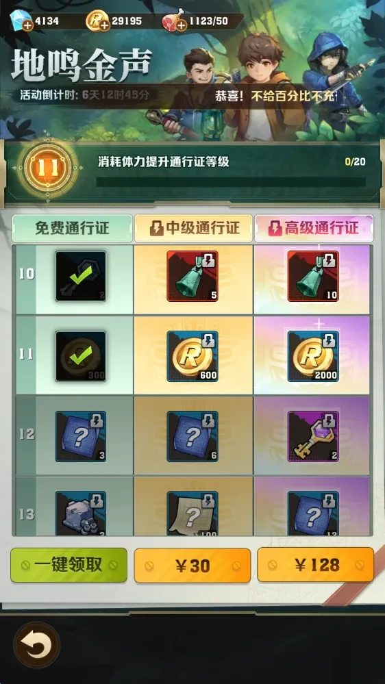 向僵尸开炮盗墓笔记联动二期,向僵尸开炮异界寻幽活动攻略