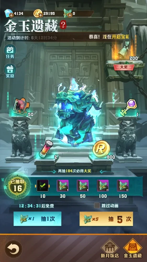 向僵尸开炮盗墓笔记联动二期,向僵尸开炮异界寻幽活动攻略
