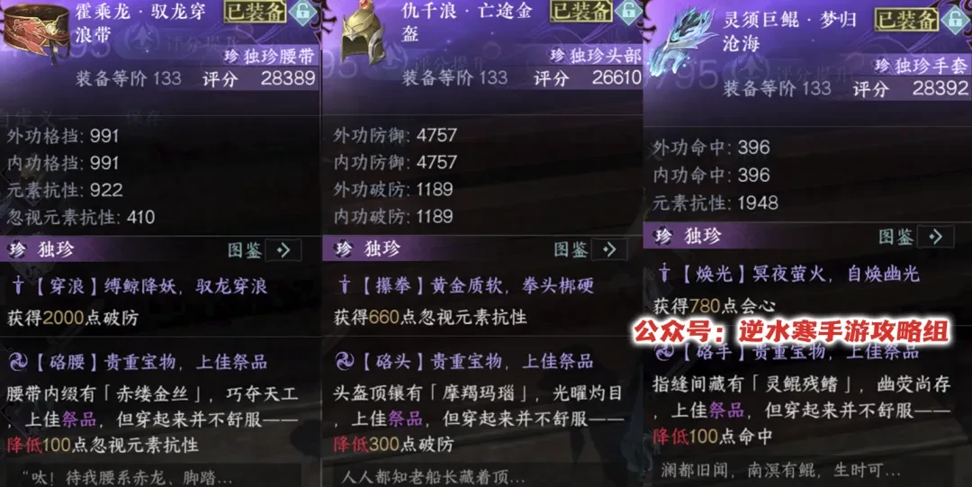 逆水寒手游枫林小驻新独珍,逆水寒手游2.3.3独珍获得攻略