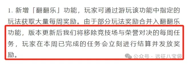 剑与远征启程1.3.2版本更新,剑与远征启程1.3.2更新注意事项