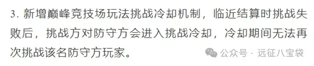 剑与远征启程1.3.2版本更新,剑与远征启程1.3.2更新注意事项