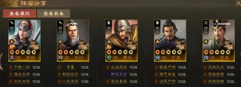 三国志战棋版PK4赛季开荒攻略,三国志战棋版北伐悍将开荒攻略
