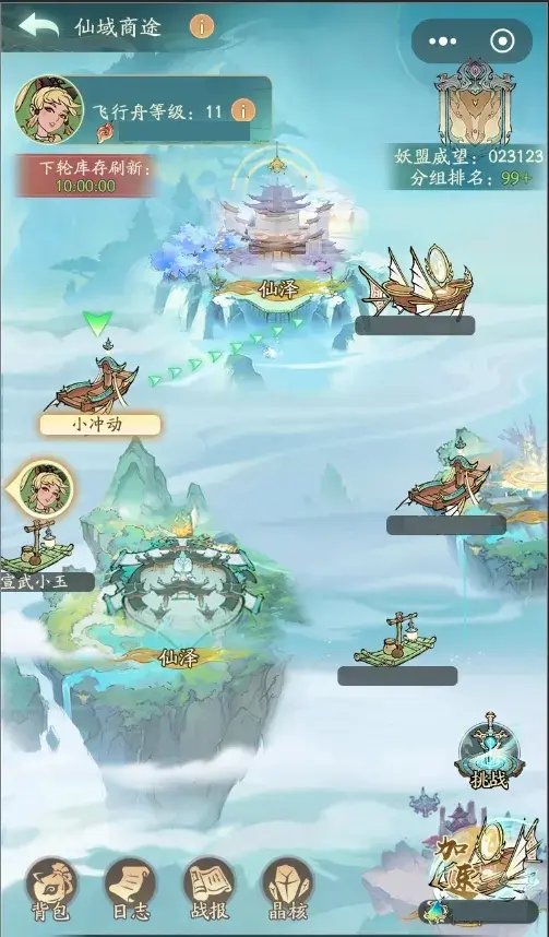 寻道大千画中仙境玩法,寻道大千画中仙境攻略
