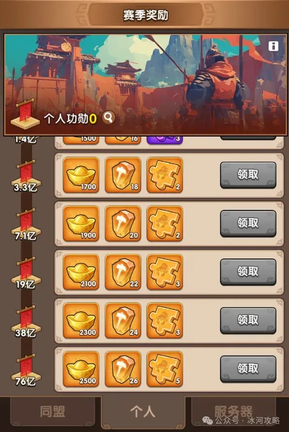 三国冰河时代S2赛季区别,三国冰河时代S2改动