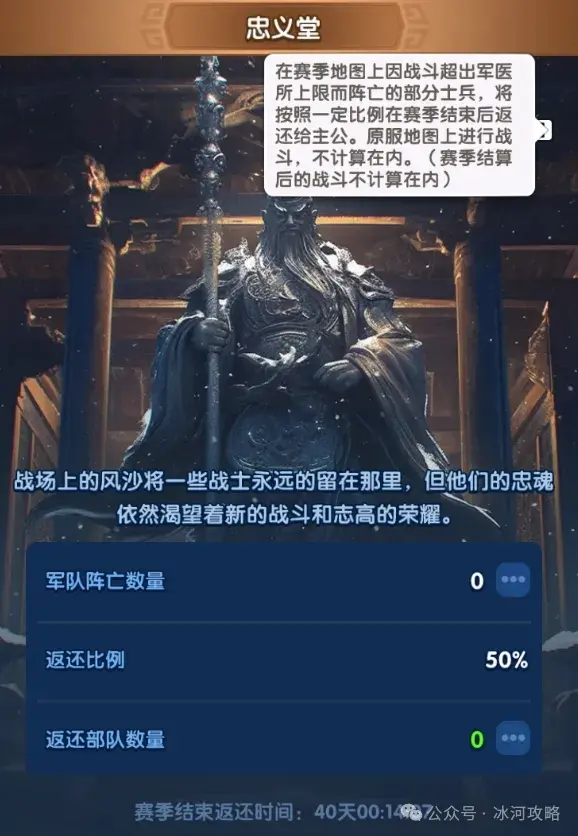 三国冰河时代S2赛季区别,三国冰河时代S2改动