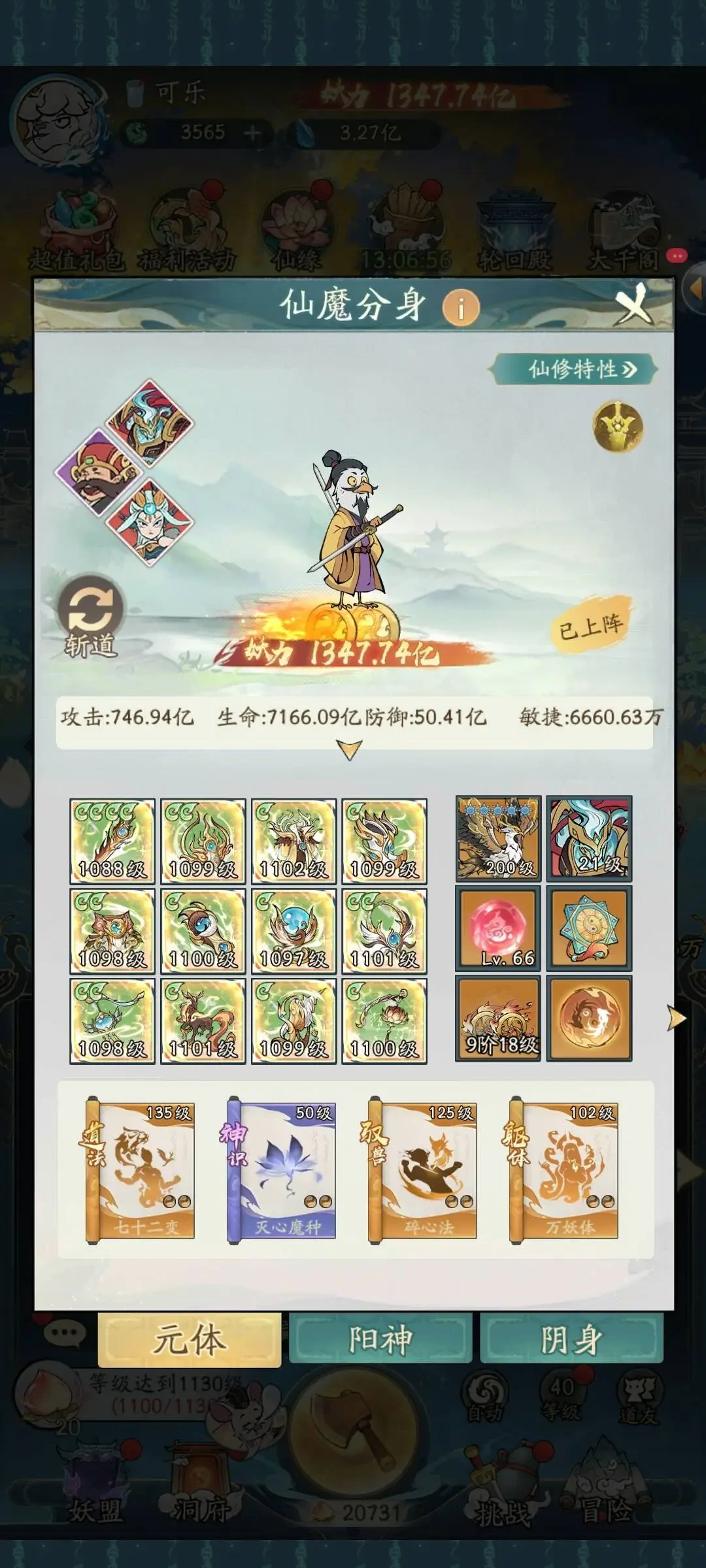 寻道大千镇魔九幽魔女打法,寻道大千镇魔九幽魔女搭配
