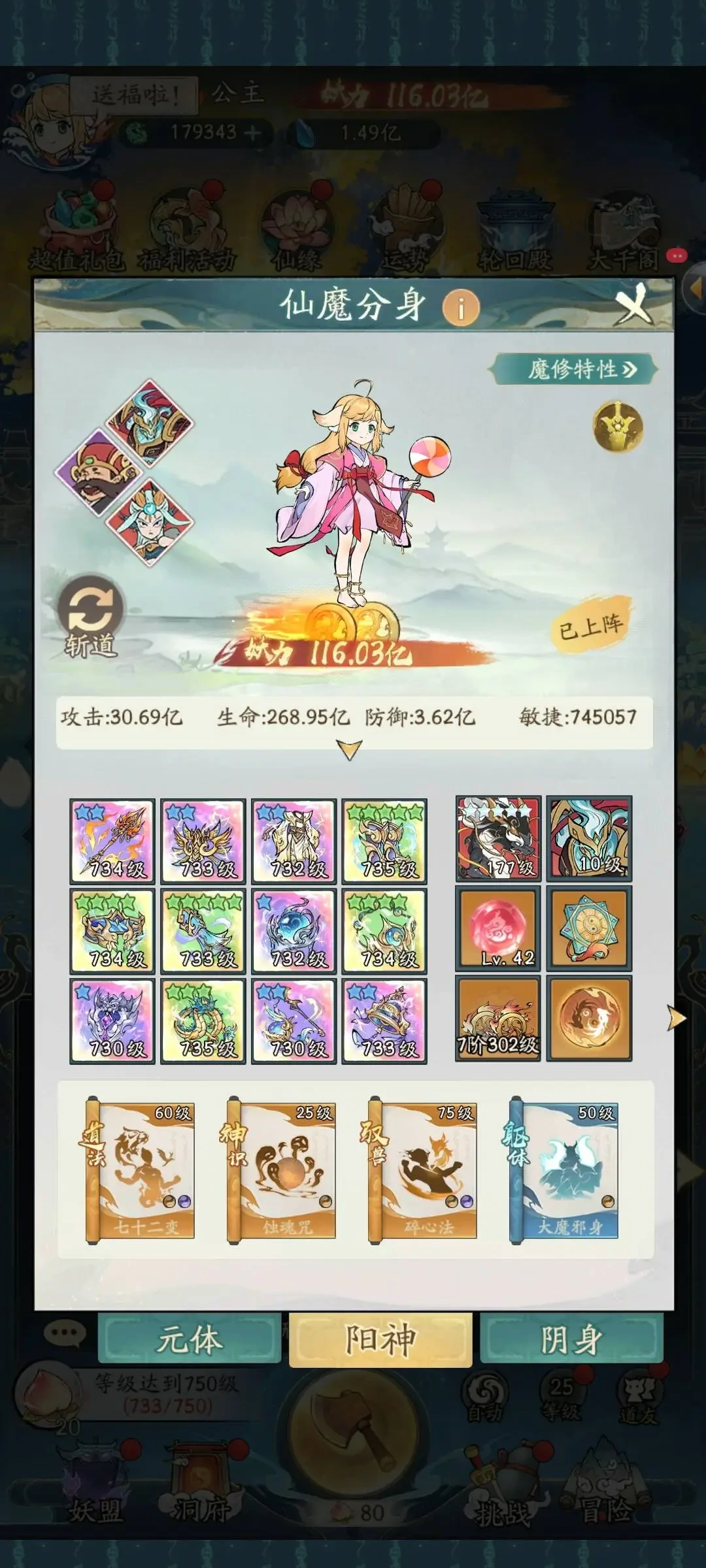 寻道大千镇魔九幽魔女打法,寻道大千镇魔九幽魔女搭配