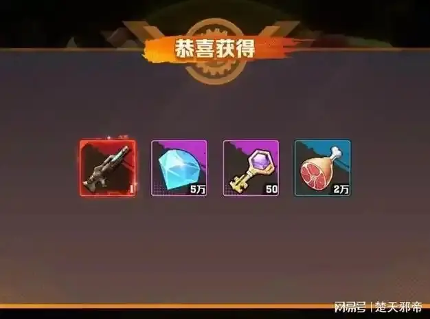向僵尸开炮钻石怎么使用,向僵尸开炮钻石消费