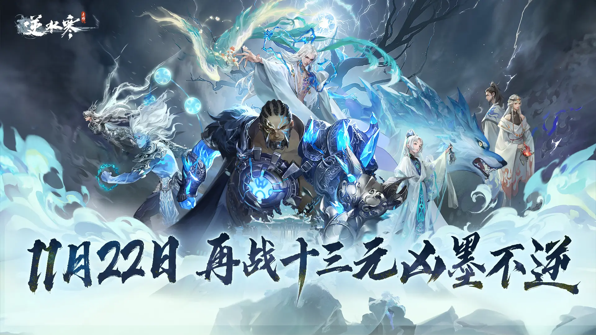逆水寒手游九光寒林深林削弱,逆水寒手游深林削弱改动详情