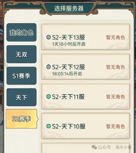 指尖无双飞升S2,指尖无双S2匹配