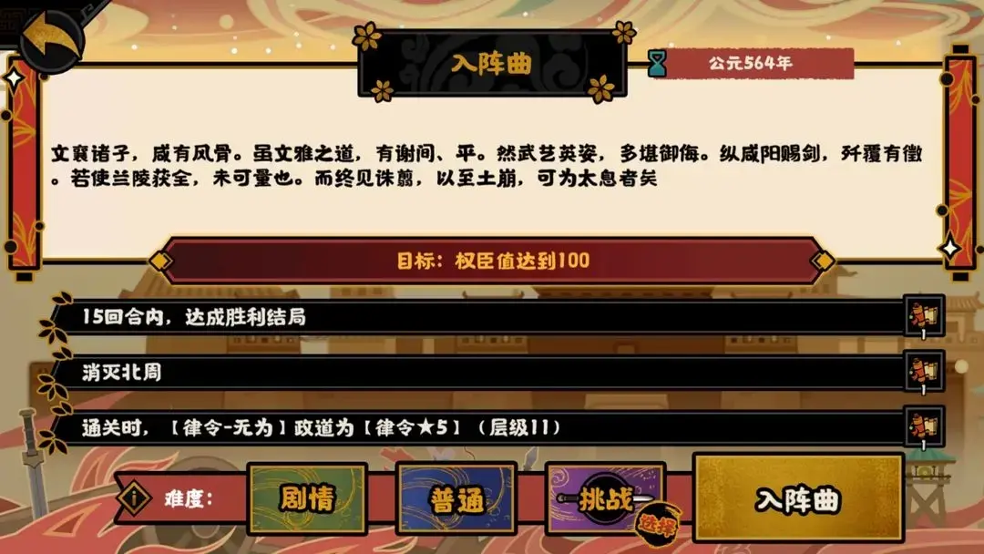 入阵曲剧本事件图解,入阵曲结局达成要点