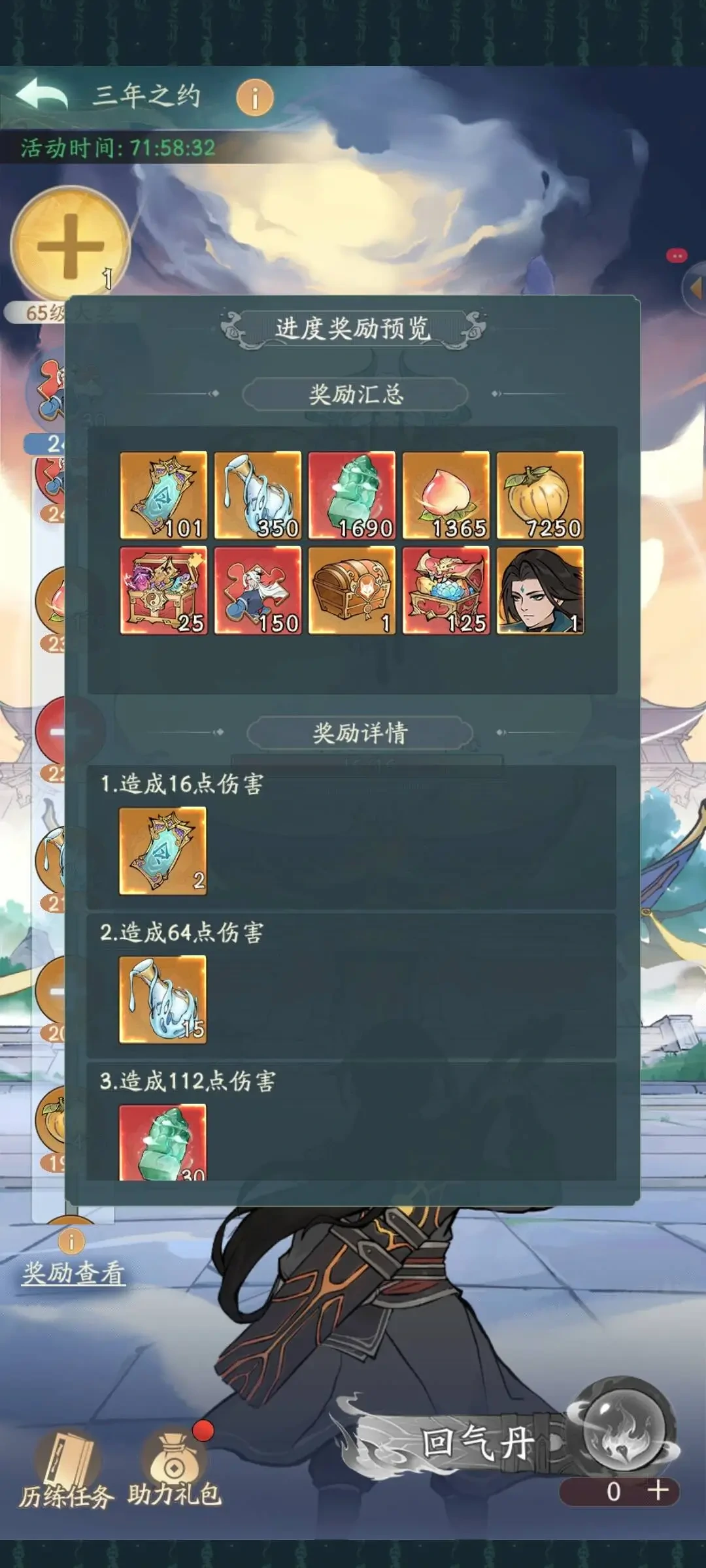 寻道大千三年之约活动,寻道大千三年之约攻略