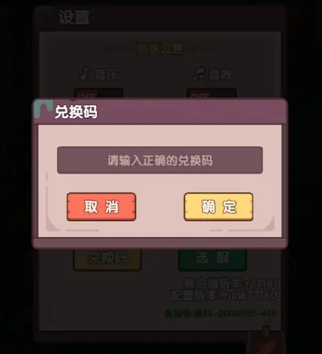 末世王者兑换码,末世王者礼包码