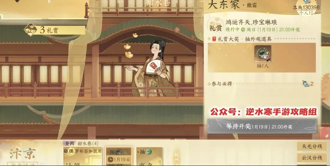 逆水寒手游产业玩法,逆水寒手游产业改版