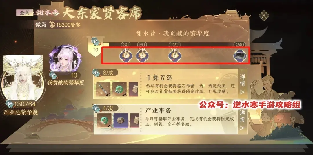 逆水寒手游产业玩法,逆水寒手游产业改版