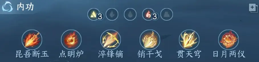 逆水寒手游潮光内功搭配,逆水寒手游潮光技能搭配