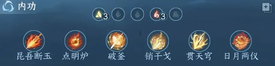 逆水寒手游潮光内功搭配,逆水寒手游潮光技能搭配