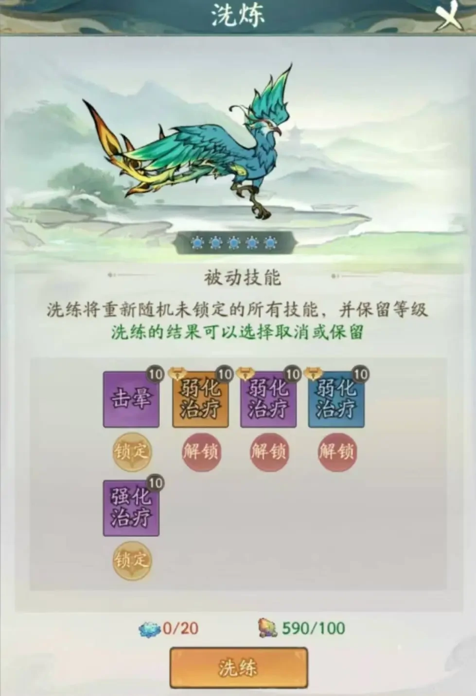 寻道大千钦原鸾鸟极限弱疗流,寻道大千极限弱疗流派搭配攻略