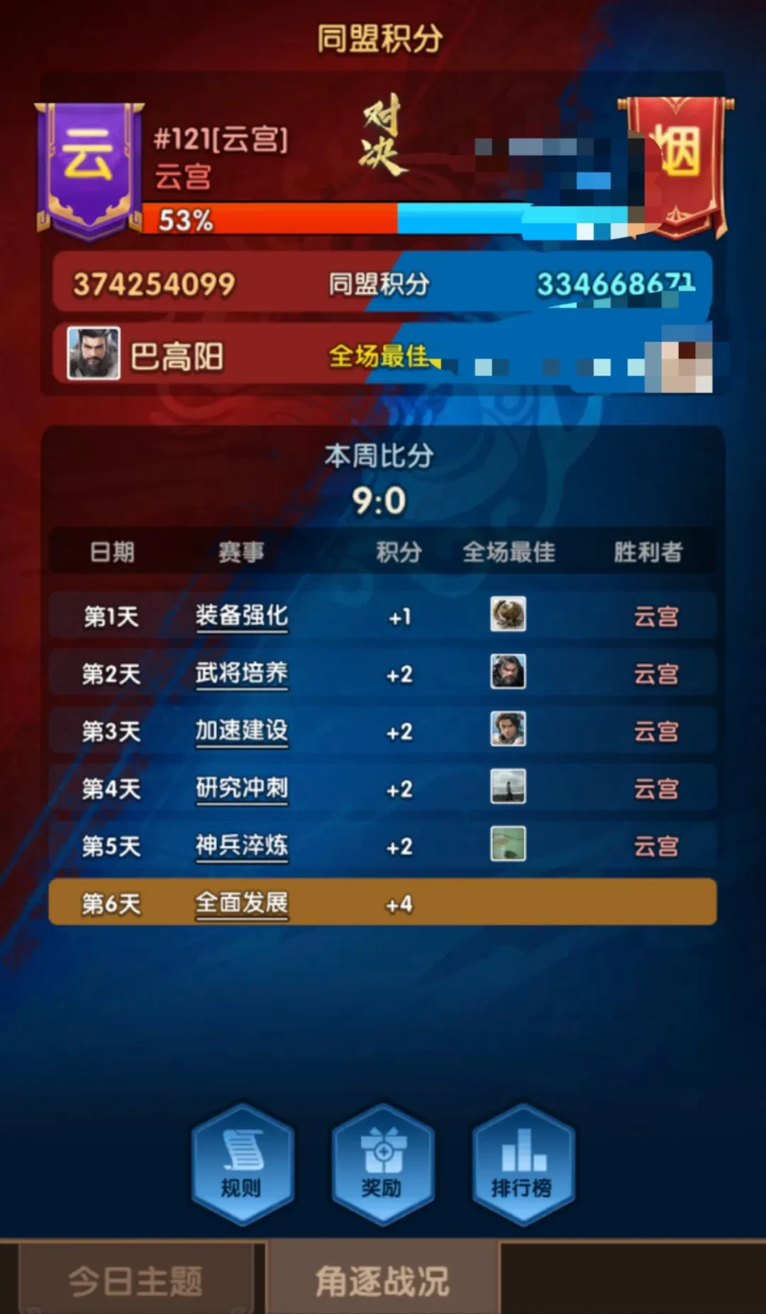 三国冰河时代终阶角逐宝箱攻略,三国冰河时代角逐宝箱获得攻略