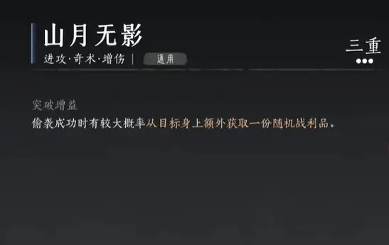 燕云十六声打造71阶毕业装备,燕云十六声71阶装备打造攻略