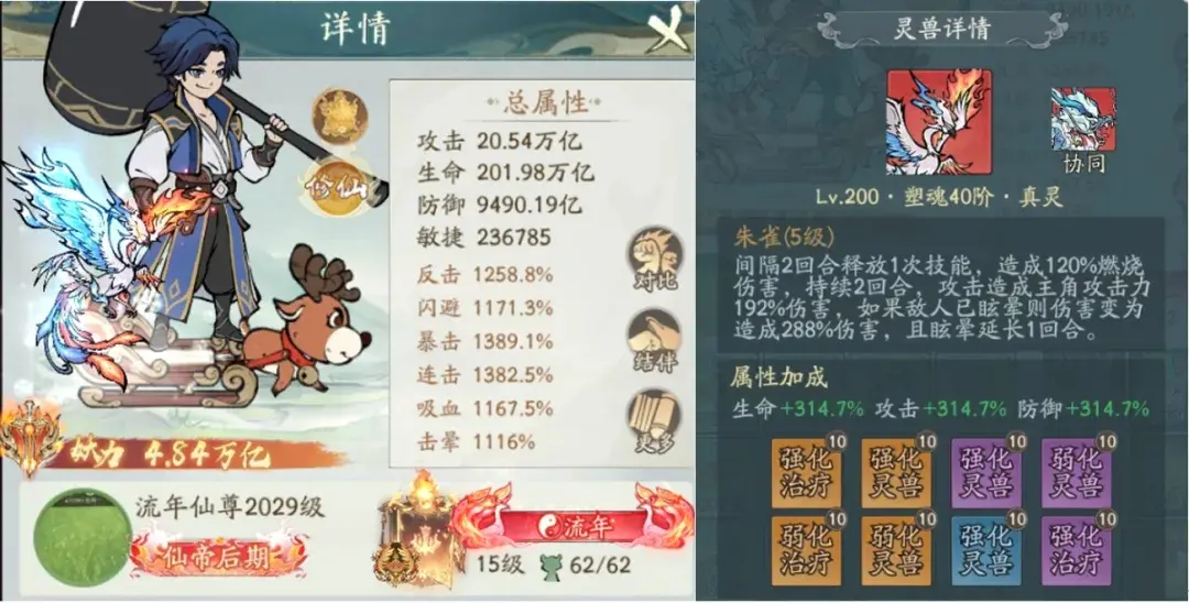 寻道大千满阶塑魂灵兽技能,寻道大千满阶塑魂灵兽一览