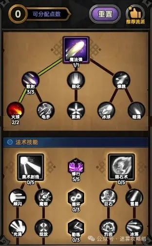 迷雾大陆法师火普bd,迷雾大陆火普技能装备