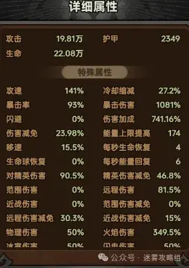 迷雾大陆法师火普bd,迷雾大陆火普技能装备