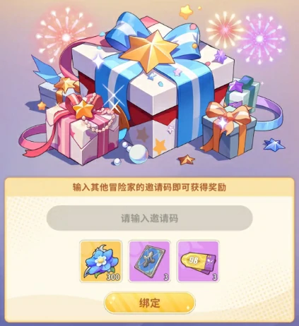 云海之下兑换码,云海之下礼包码