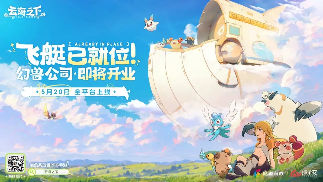 云海之下兑换码,云海之下礼包码