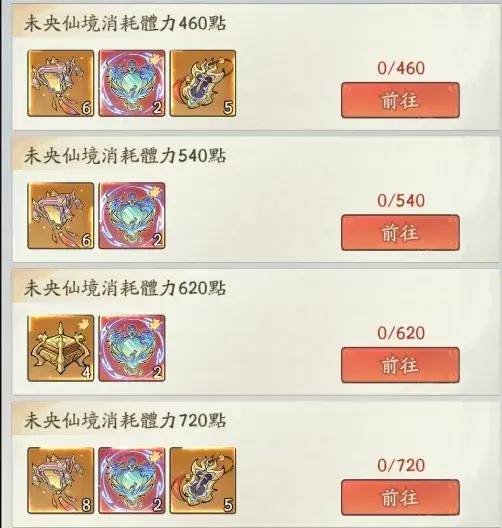 寻道大千未央仙境攻略,未央仙境神话法宝获得攻略