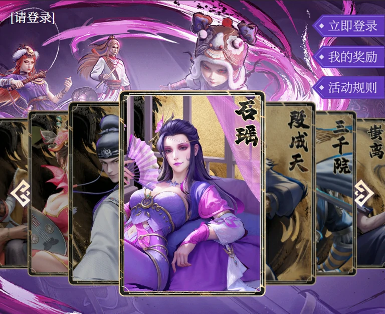不良人破局预抽卡入口,不良人破局预抽卡地址