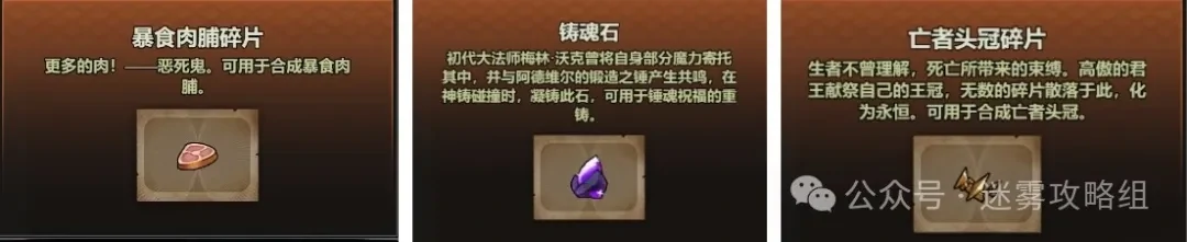 迷雾大陆猎魔之旅活动商店,迷雾大陆猎魔之旅活动兑换