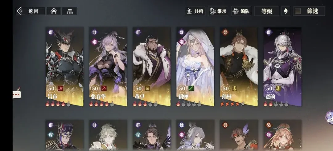 三幻2枭之歌吕布最强阵容,三幻2枭之歌吕布阵容推荐